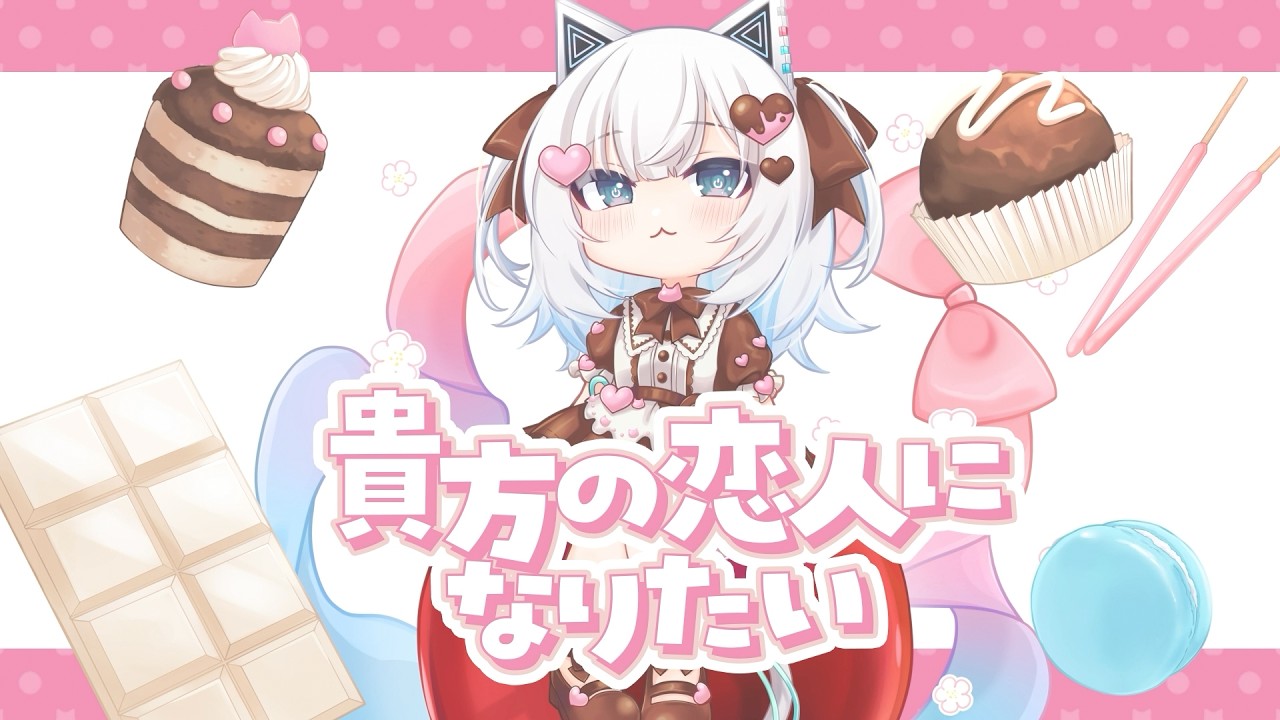 貴方の恋人になりたい / チョーキューメイ｜量產型猫飼步歌貳貳機 Fuka22【Cover】