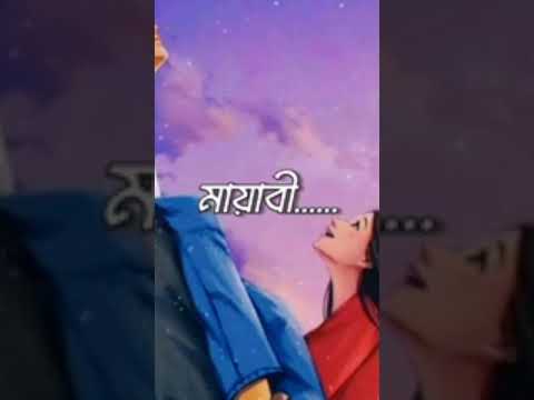 #viralvideo #love #sadsong #video #song #songsad #bangla