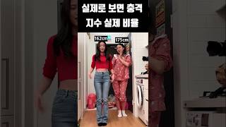 실제로 보면 충격 지수 실제 비율 #블랙핑크 #blackpink #kpop