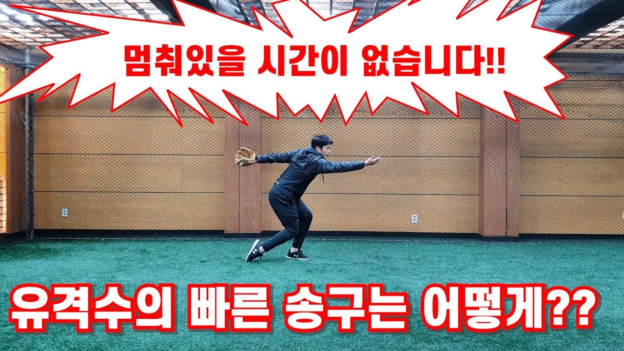 [야매신 내야수비3강 유격수의 모든것1탄]다들 포지션이 유격수 아닌가요?