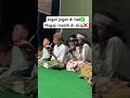 Giliran maksiat di tonton ngaji malah di skip