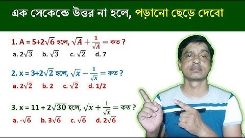 সরলীকরণ || Simplification Tricks in bengali | shortcut math tricks || Math Tricks by Hasnat