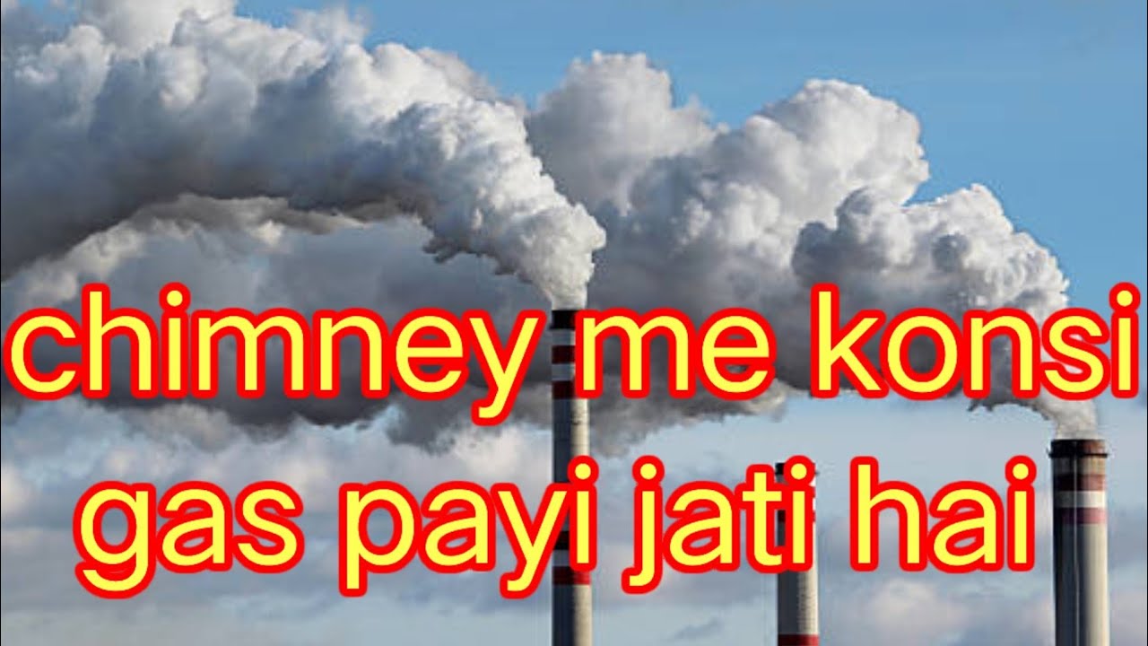 boiler chimney me Kon si gas payi jati hai chimney gas ka kya hai