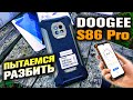 DOOGEE S86 Pro - Пытаемся разбить. Защищённый монстр с инфракрасным термометром.