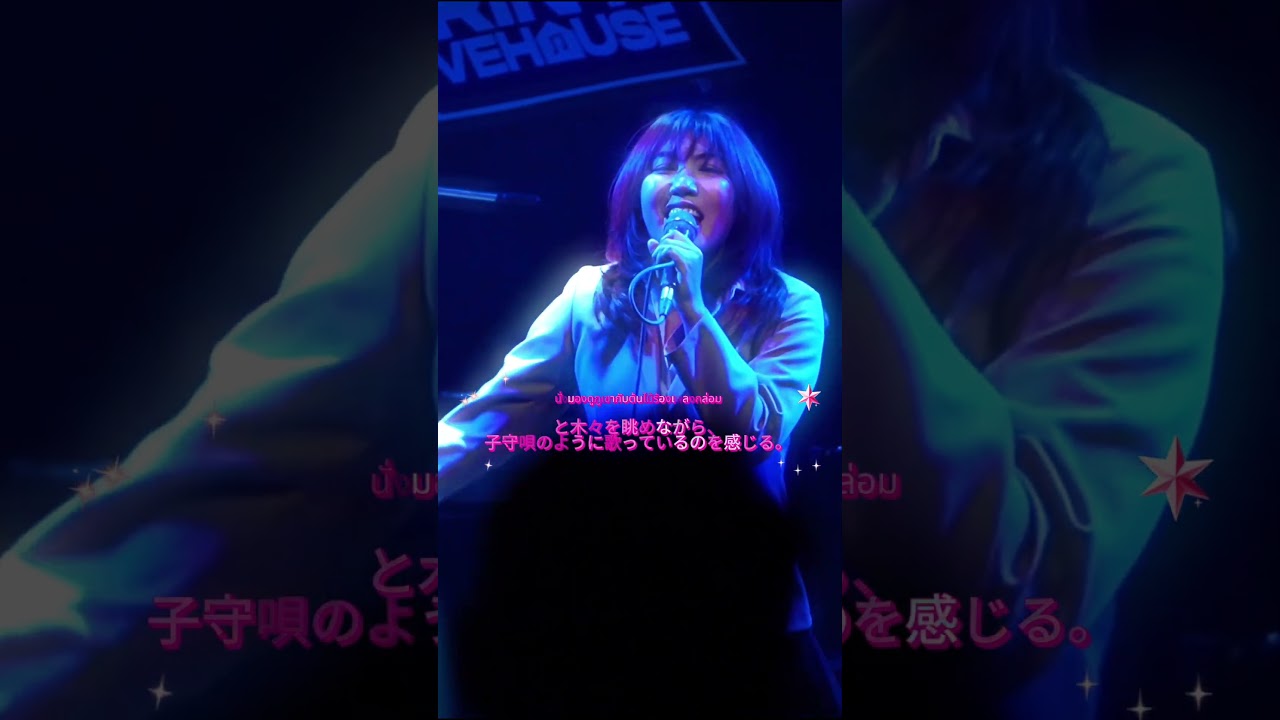 เล่นสด คืนพระจันทร์เต็มดวง #CoconutSunday #live  at #blueprintlivehouse  #synthpop #citypop #music