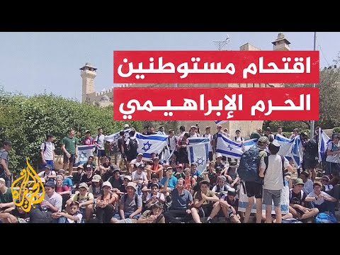 تجمعات المستوطنين احتفالا بيوم الخليل في الحرم الإبراهيمي بالقدس
