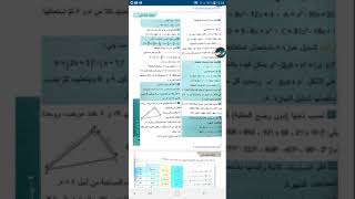 حصري **كتاب الرياضيات للسنة الرابعة متوسط الجيل الثاني**