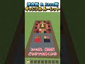 【#マイクラ】金を賭けて遊べる!ギャンブルルーレット作ってみた!#shorts
