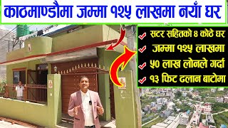 Beautiful New House Sale in Kathmandu Nepal - Ghar Adhikari_Real_Estate, Sasto_ghar_Jagga_Nepal