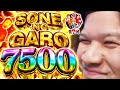 加根（カネ）家～加藤ともうちゃんと家族の絆～ vol.7