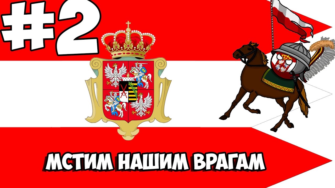 Великая польша Великая польша