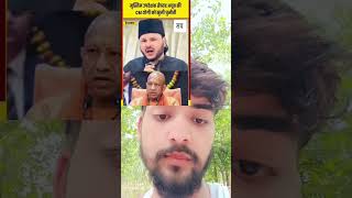 khuleaam chunauti yogi Ji ko#youtubeshorts #trendingshorts #viralvideo #shorts #viralvideo #fbb #vv