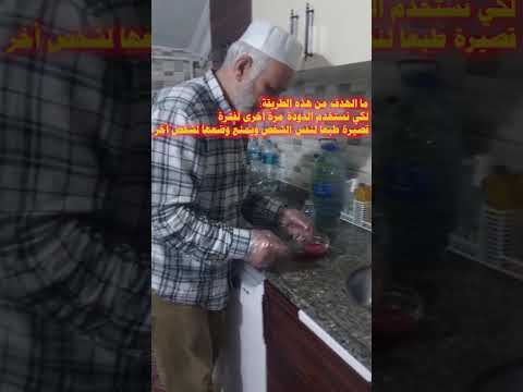 إحدى طرق تفريغ دم دودة العلق بعد سحبها الدم والهدف من ذلك لاعادة استخدامها لنفس الشخص مرة اخرى 