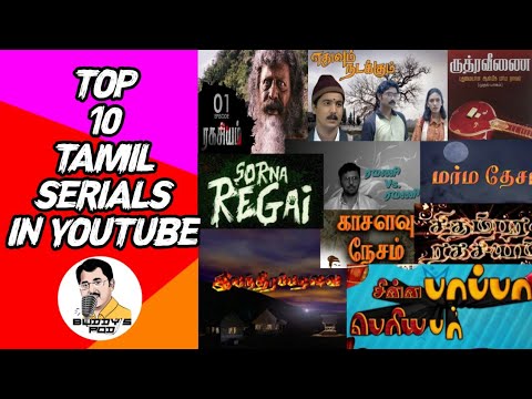 Top 10 Interesting Tamil Serials in YouTube | சிறந்த 10 தமிழ் சீரியல்கள் | Links In Description