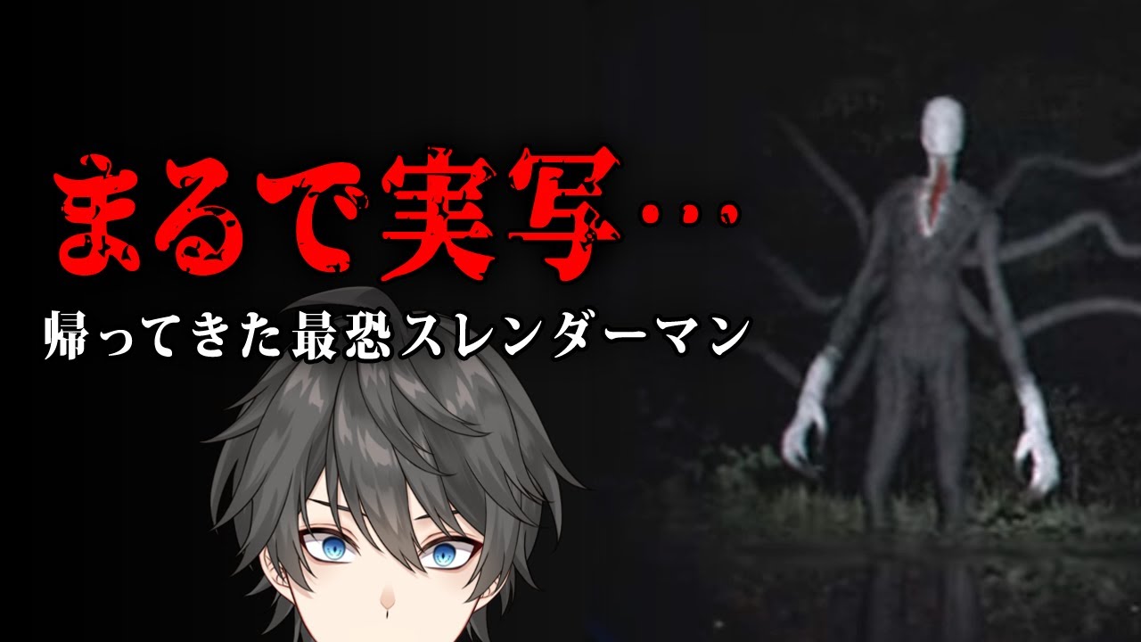 【ホラー】実写のようなリアルさの「恐怖のスレンダーマン」ボディカム風ホラーゲーム『 Slender: Return to Rosswood Park 』【Vキャシー/Vtuber】全END3種