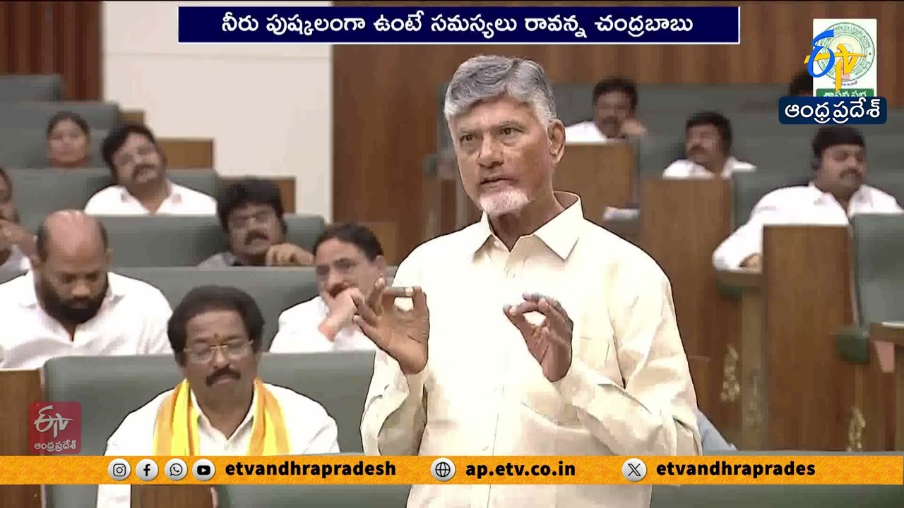 Every Household Gets Drinking Water | Every Acre Gets Irrigation | CM Chandrababu