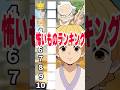 『鬼滅の刃』怖いものランキングに挑む我妻善逸#shorts #vtuber #アニメ #鬼滅の刃 #声真似 #anime 　＃＃上限の鬼　＃猗窩座再来　 ＃下野紘　＃我妻善逸　＃無限列車#アニメ
