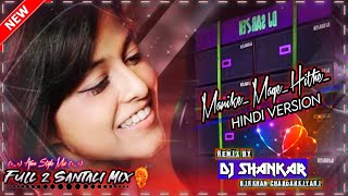 Manike Mage Hithe Hindi Version Full 2 Santali Mix Dj Shankar Birkham Chandankiyari