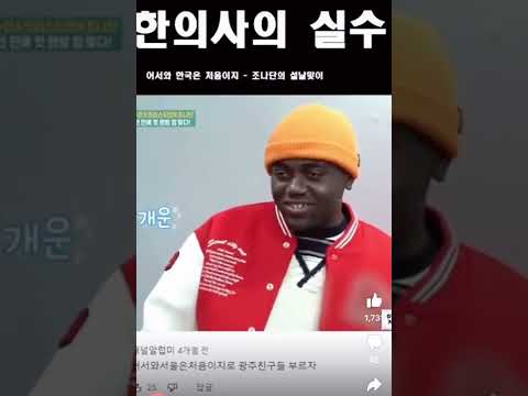 조나단한테 침놓고 안빼준 한의사