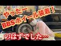 こんなことある? #y30グロリア#ガレヨコ#bbs