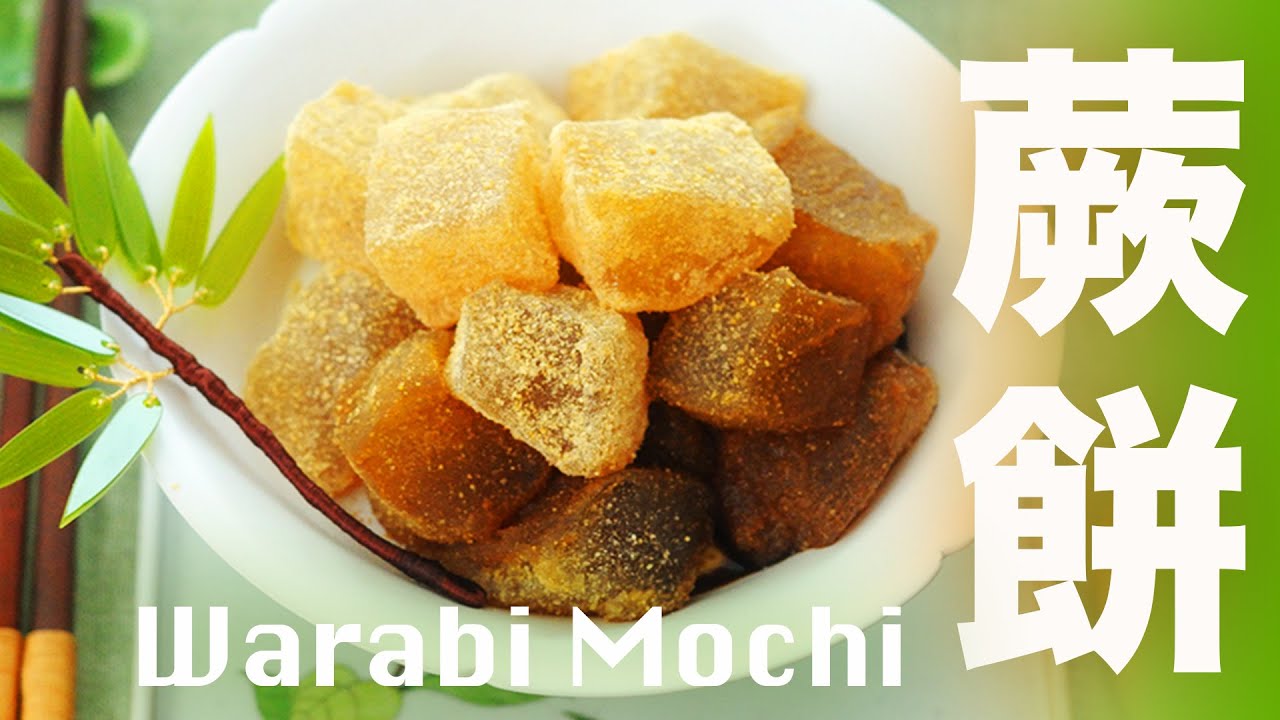 How to make warabi mochi with 3 different kinds of starch