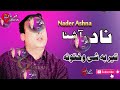 Ter Ba Shi Wakhtoona | Nader Ashna | Pashto new songs 2023 Mp3 Song