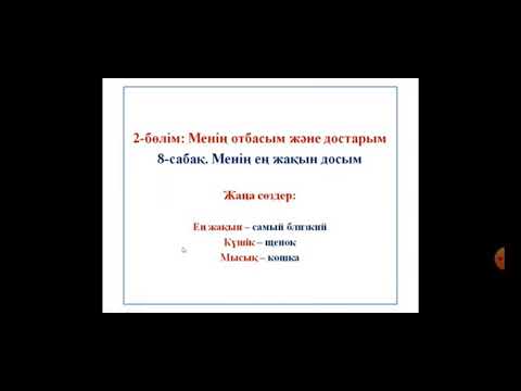 Бейне: Ең жақын досымның мені кешіруіне қалай жете аламын?