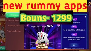 get 1299 ! new rummy apps today || new rummy apps || lucky rummy apps || new rummy bouns 1299 screenshot 3