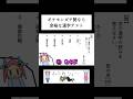 ポケモンガチ勢なら余裕な漢字テスト