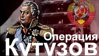 Познавательная программа "Битва на Курской дуге"