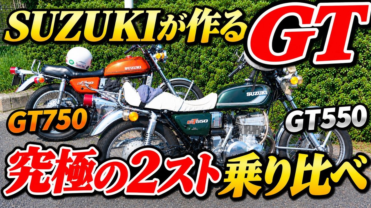 Is it really this easy to ride!? Different from the GT380