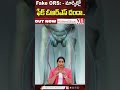 fake ors మార్కెట్లో ఫేక్ దందా Fake danda in  market | V5 News