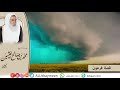 33 كل يوم قصة قصة فرعون بن عثيمين قصص متنوعة مشروع كبار العلماء mp3