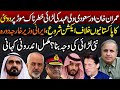 Imran Khan & Saudi Prince MBS Clash Takes Ugly Turn; Iranian FM Visit Triggers UAE’s Drastic action?