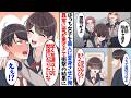 【漫画】クラスの陰キャぼっち女子を大変身させたら…愛が重すぎてヤバかった