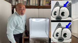 サンワダイレクト撮影ボックスの使い方