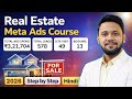 Free Course ! Real Estate Meta Ads 2026 Hindi