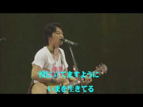 福山雅治　魂リク『生きてる生きてく』(歌詞付) 2012.06.16