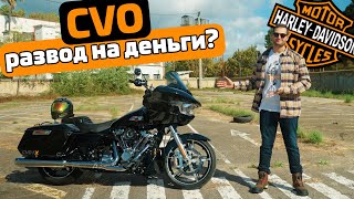 видео: Купить CVO или вложиться в тюнинг | Harley-Davidson Road Glide 117 CVO FX картинка: Купить CVO или вложиться в тюнинг | Harley-Davidson Road Glide 117 CVO FX