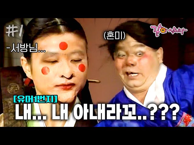 이 얼..얼굴이 내 아내라