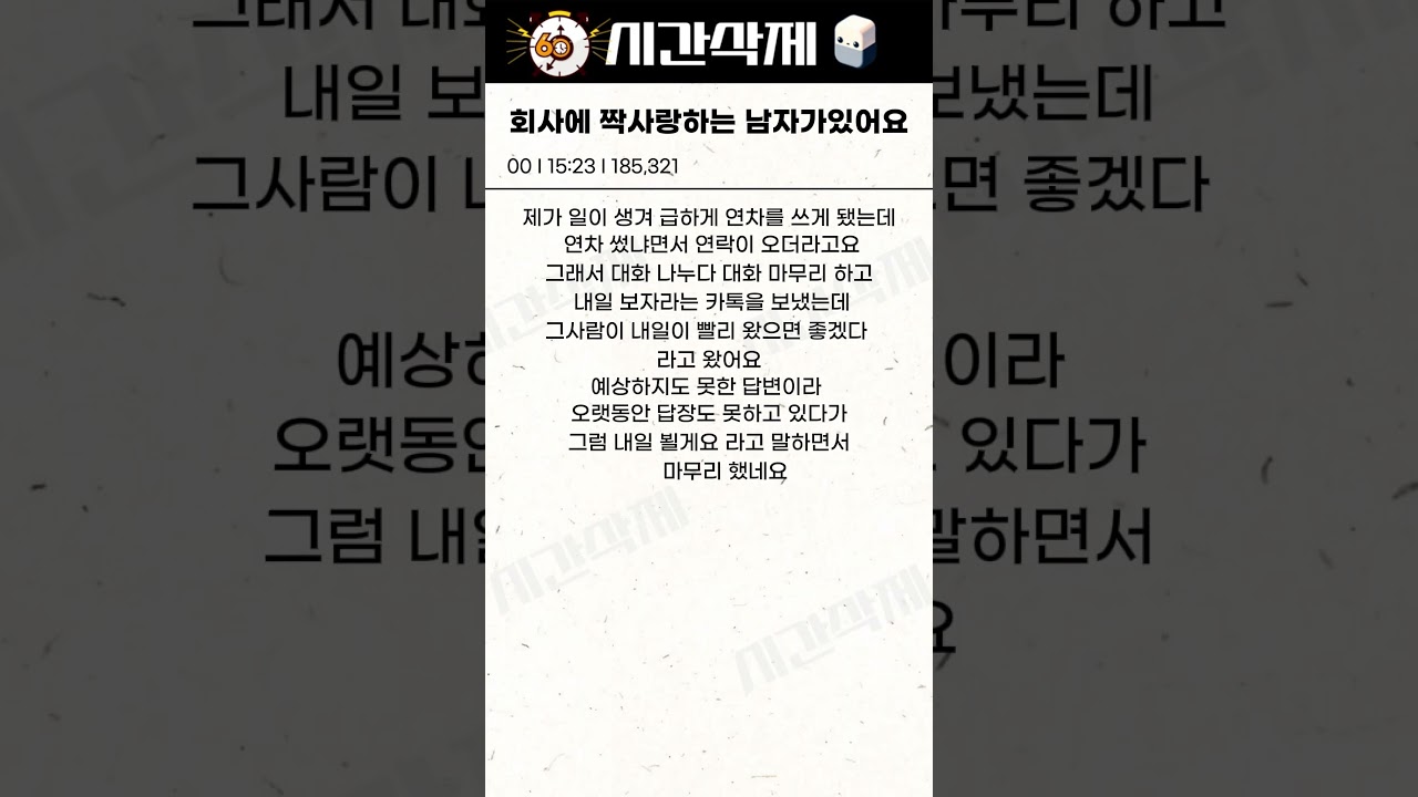 짝사랑하는 남자가 고백한걸까요?