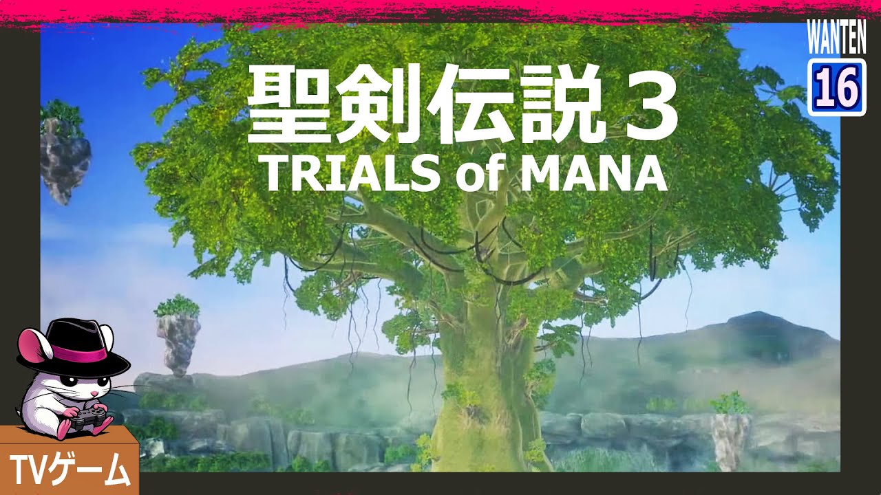 16. TRIALS of MANA © SQUARE ENIX //Cuiro, Playthrough, JP - YouTube