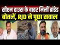 CM Samrat के आवास के पास मिलीं विदेशी श/राब की बोतलें, RJD ने जमकर सुनाया