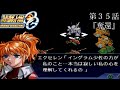 スパロボOG 第35話 奪還 お帰りエクセレン少尉 ゲーム スパロボOG 第35話 奪還 お帰りエクセレン少尉 ゲーム