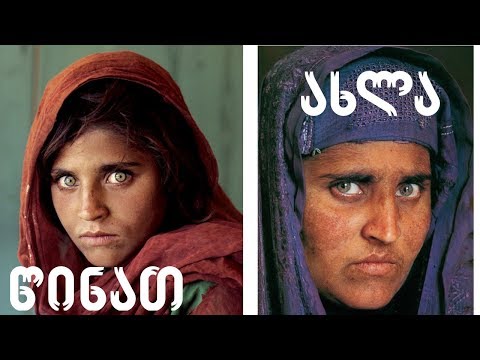 10 ცნობილი ბავშვი წარსულში და დღეს | ეს საინტერესოა