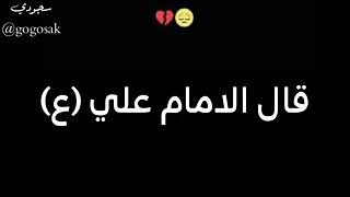 قول الامام علي"عن النساء اخر الزمان screenshot 4