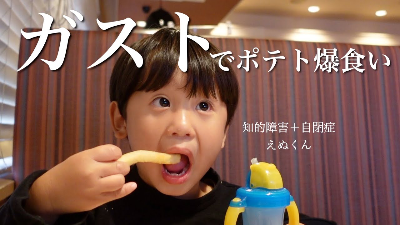 【外食シリーズ】珍しく大人しくしてると思ったら…？【早食い選手権開催‼︎笑】