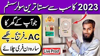 4kw Solar system Price in Pakistan | Solar System for home | Solar inverter | Solar panels | Ziewnic