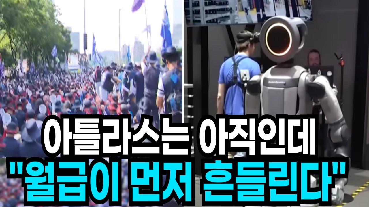 “로봇 단 1대라도 안된다 ” 1억연봉 현대차 생산직 월급이 먼저 흔들리는 이유