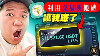 灰产 网赚 2025赚钱最快方法 最简单 网赚项目，手机赚钱最好的 赚钱平台 网络赚钱最好的方式 每天都有稳定收益，小白也可以轻松操作（网赚阿天）